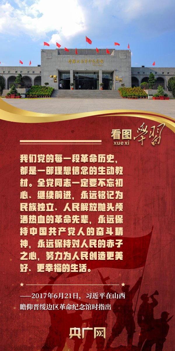 真牛所配资 看图学习丨循着总书记的足迹 传承弘扬伟大抗战精神_大皖新闻 | 安徽网