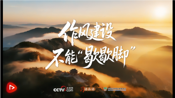 信富网 天天学习｜总书记借泰山喻作风 “快活三里”莫停留_大皖新闻 | 安徽网