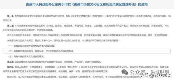 九鼎 南昌老旧片区将不大拆大建！以优化改造为主！推动城市有机更新！